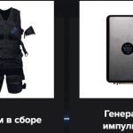 Костюм в сборе с генератором