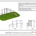 Атлетический комплекс Гелиос ARWOK201