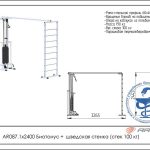 Биотонус + шведская стенка (стек 100 кг) AR087.1х2400