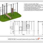 Гимнастический комплекс Троя ARWOK240