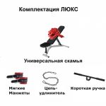 Комплектация ЛЮКС