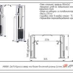 Кроссовер на базе блочной рамы AR081.2