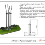 Лыжник (двойной) ARMS043