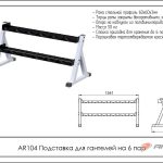 Подставка для гантелей на 6 пар AR104