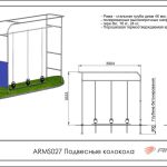 Подвесные колокола ARMS027