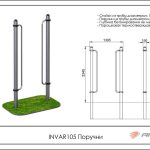Поручни INVAR105
