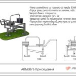 Приседания ARMS076
