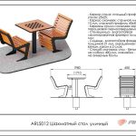 Шахматный стол уличный ARLS012