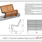 Скамейка парковая Пируэт (длина 1200мм) ARLS011.1