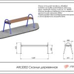 Скамья деревянная ARLS002