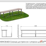 Скамья для пресса с упором для ног ARWOK403