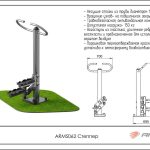 Степпер ARMS062