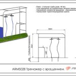 Тренажер с вращением ARMS028