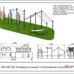 Универсальный спортивный комплекс INVAR106