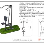 Вертикальная тяга ARMS052