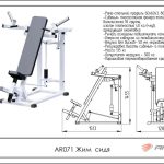 Жим сидя AR071